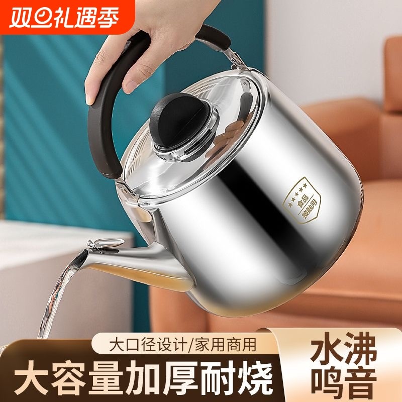 烧水壶304不锈钢开水壶电磁炉茶壶大容量家用热水壶食品级鸣音