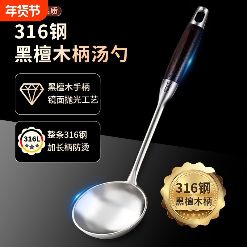 汤勺316不锈钢家用大号盛汤防烫勺子加厚厨具锅铲长木柄粥勺炒勺