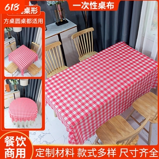 一次性桌布台布红格子方圆桌可用饭店酒店特厚塑料防水10张家用