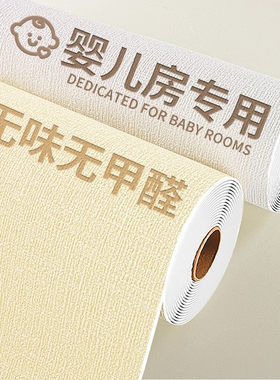 掉灰墙专用墙纸自粘防水防潮卧室3d立体墙贴墙面遮丑贴纸壁纸保温