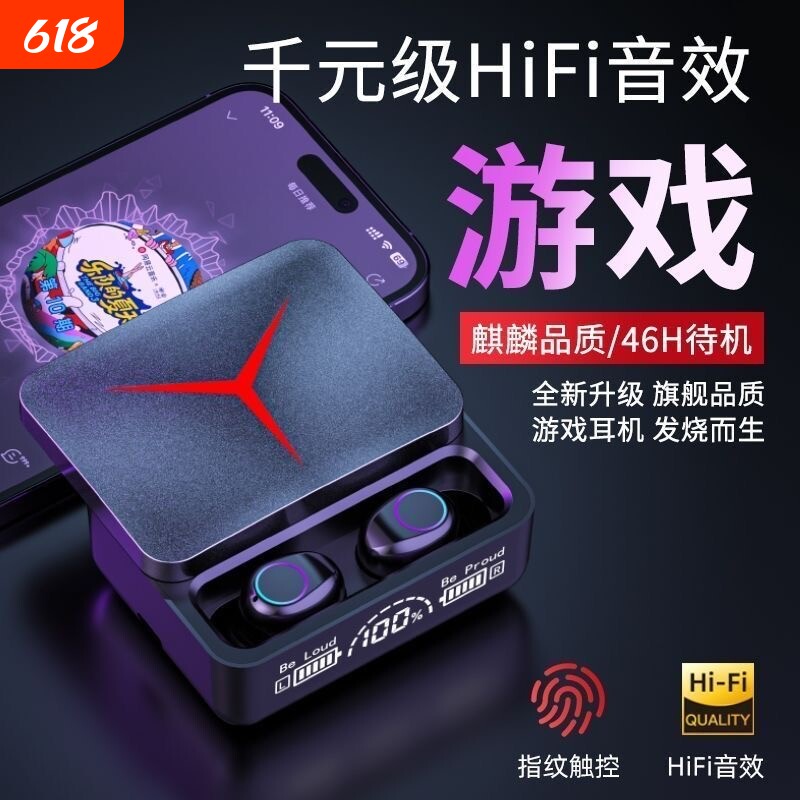 电竞蓝牙耳机2025新款无线高音质跑步降噪入耳塞式运动大电量游戏