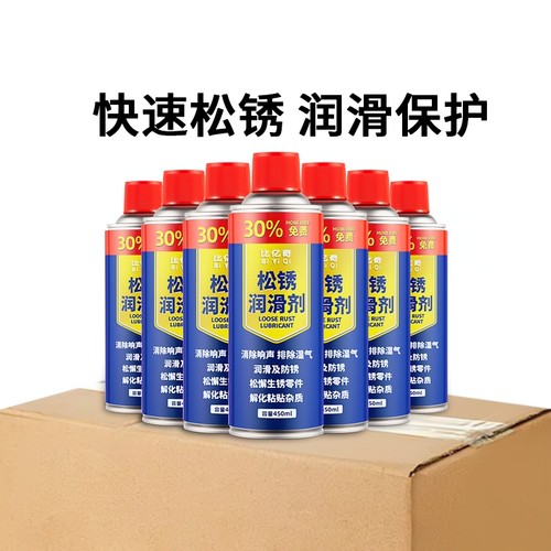 24瓶450ml除锈剂整箱批发