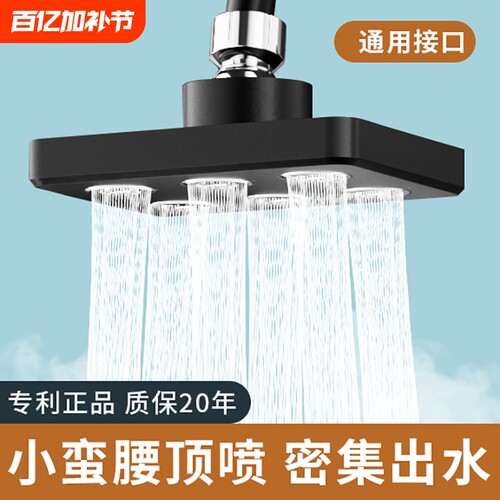 【全网热销】500w+热销花洒顶喷