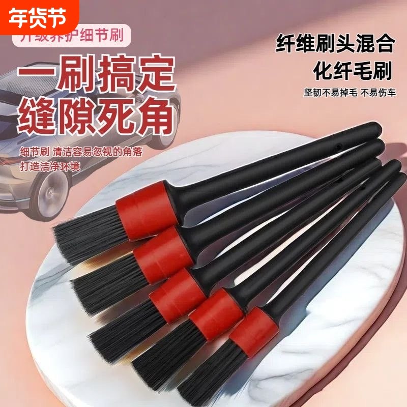 汽车细节刷洗车刷子软毛专用清洁刷内饰毛刷车用清洗美容工具全套,汽车用品/电子/清洗/改装,车刷,淘宝优惠券,粉丝福利购,淘宝优惠卷