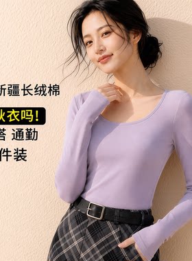 长绒棉圆领秋衣女士|116人收藏