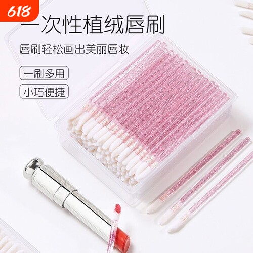 一次性唇刷棒便携硅胶口红刷女化妆师专用晕染唇膏唇泥唇釉刷笔刷