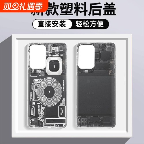 适用于红米note10pro手机塑料