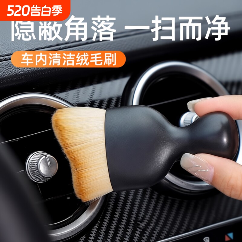 车载内饰扫灰尘软毛刷洗车工具键盘缝隙汽车除尘刷子出风口清洁刷