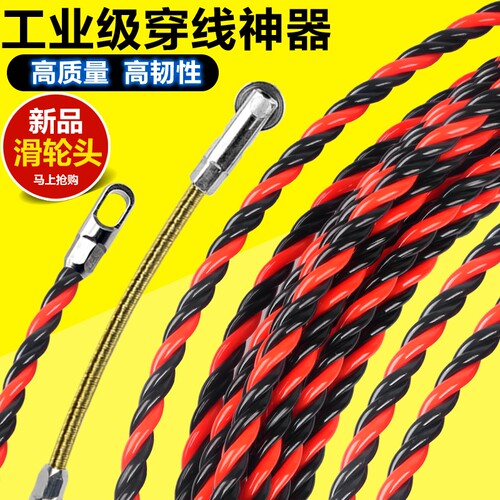 新款穿线器神器拉线电工专用引线