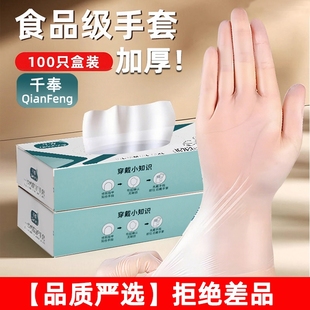 千奉一次性手套TPE抽取式 高弹家用 盒装 食品级加厚餐饮专用耐用款