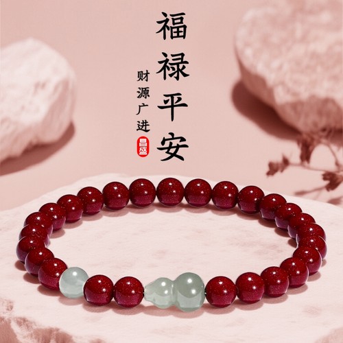 【福禄平安】玉石葫芦朱砂手链繁荣昌盛财源广进男女都能带东陵玉