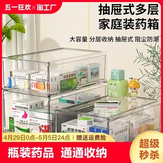 药箱家庭装抽屉式家用收纳柜药品整理箱大容量多层医药应急医疗盒