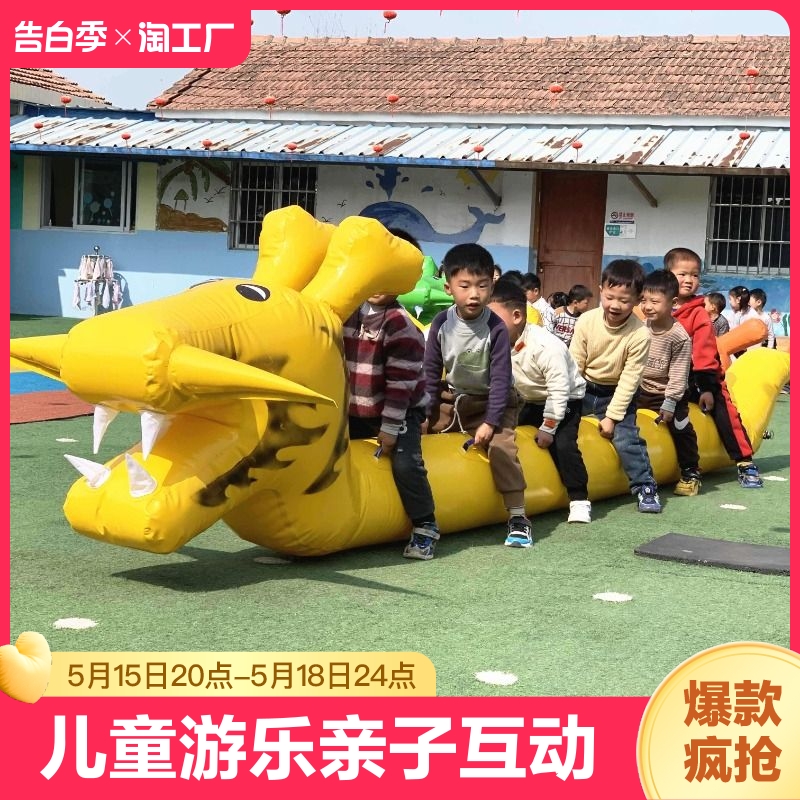 趣味运动会道具旱地龙舟奇幼直销