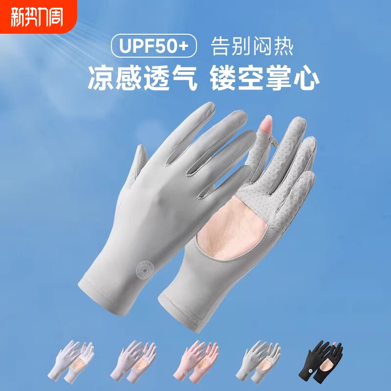 防晒手套女士开车镂空防紫外线骑行专用防滑透气冰丝夏天薄款徒步