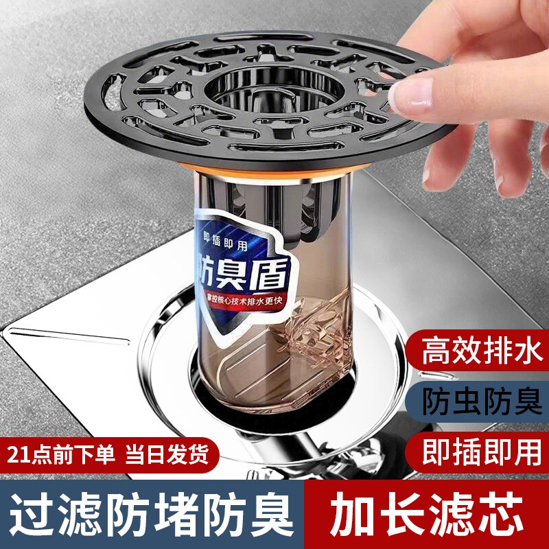 地漏地漏防返臭神器地漏防返臭神器防臭地漏芯 地漏防臭地漏