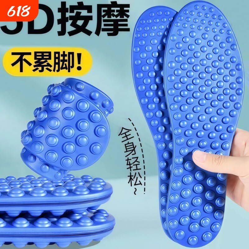 5D按摩鞋垫脚底全掌穴位按摩男女足行健慢跑足底经络疏通按摩鞋垫