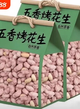2斤26年新五香花生米山东特产烤熟蒜香原味下酒菜烤花生新鲜健康