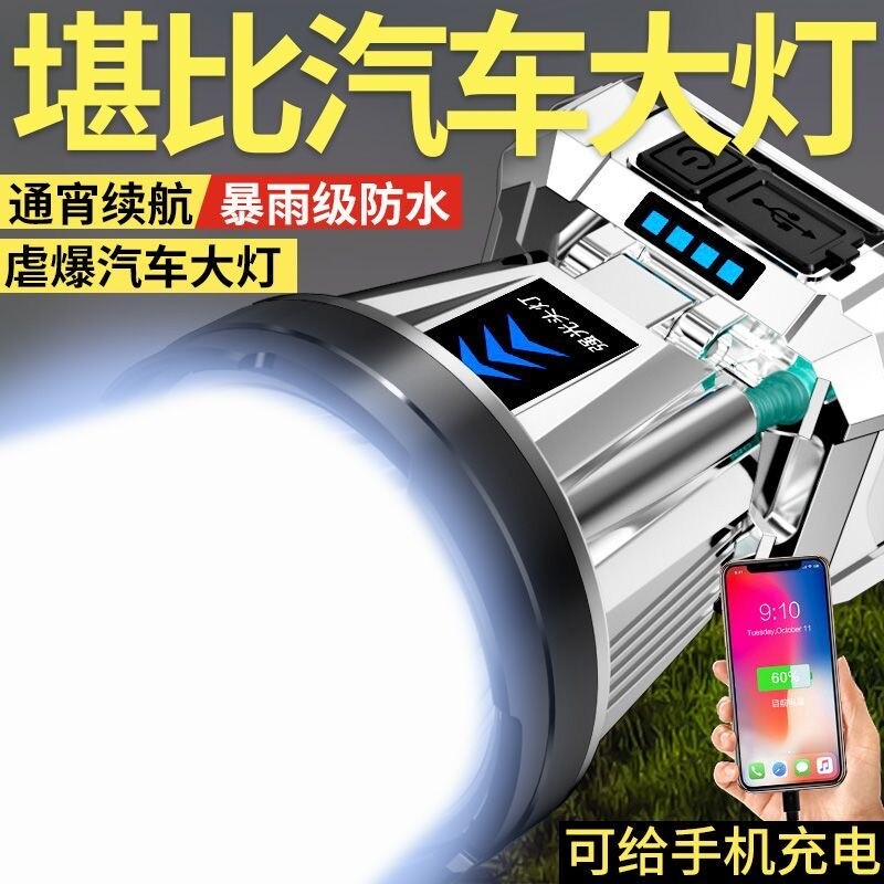 公牛适用头戴式强光头灯充电2026新款长续航户外登山感应钓鱼专用