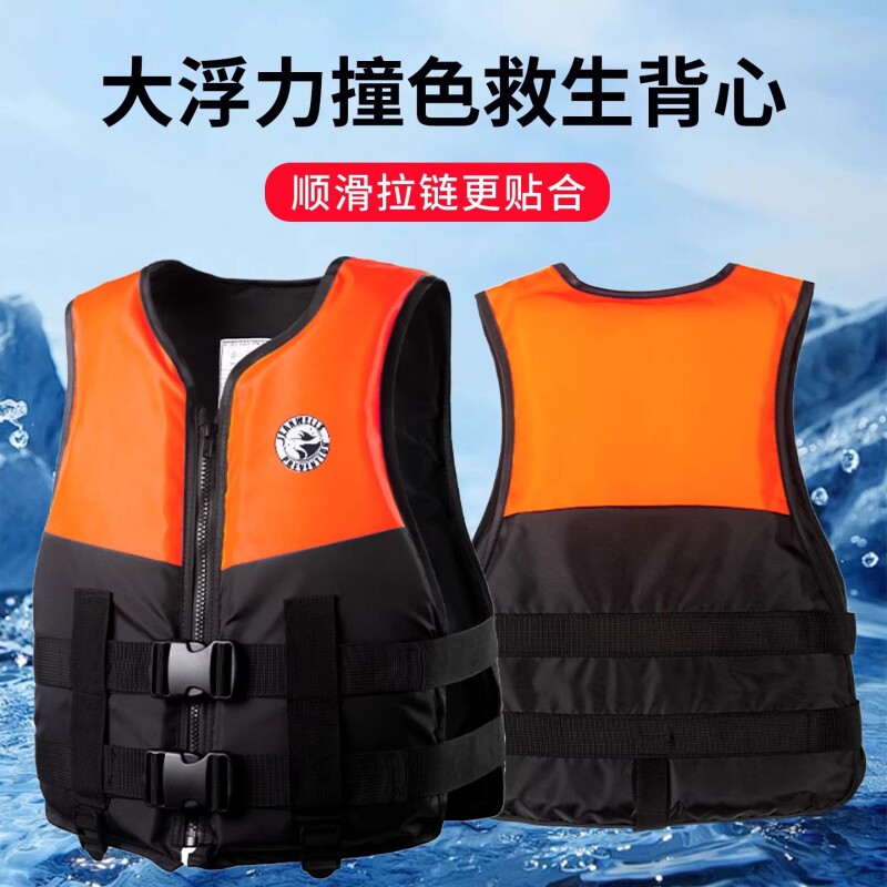 救生衣钓鱼专业大浮力便携车载安全大浮力背心大人儿童游泳求生衣