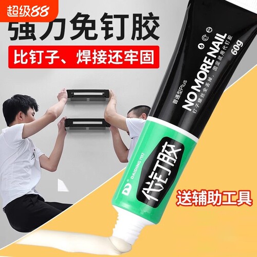 胶水免钉胶强力胶墙面瓷砖专用金属置物架免打孔白乳木工玻璃胶