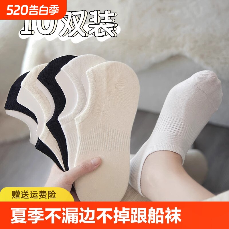 袜子女士夏季薄款透气船袜女不掉跟防滑隐形夏天短款防臭浅口短袜