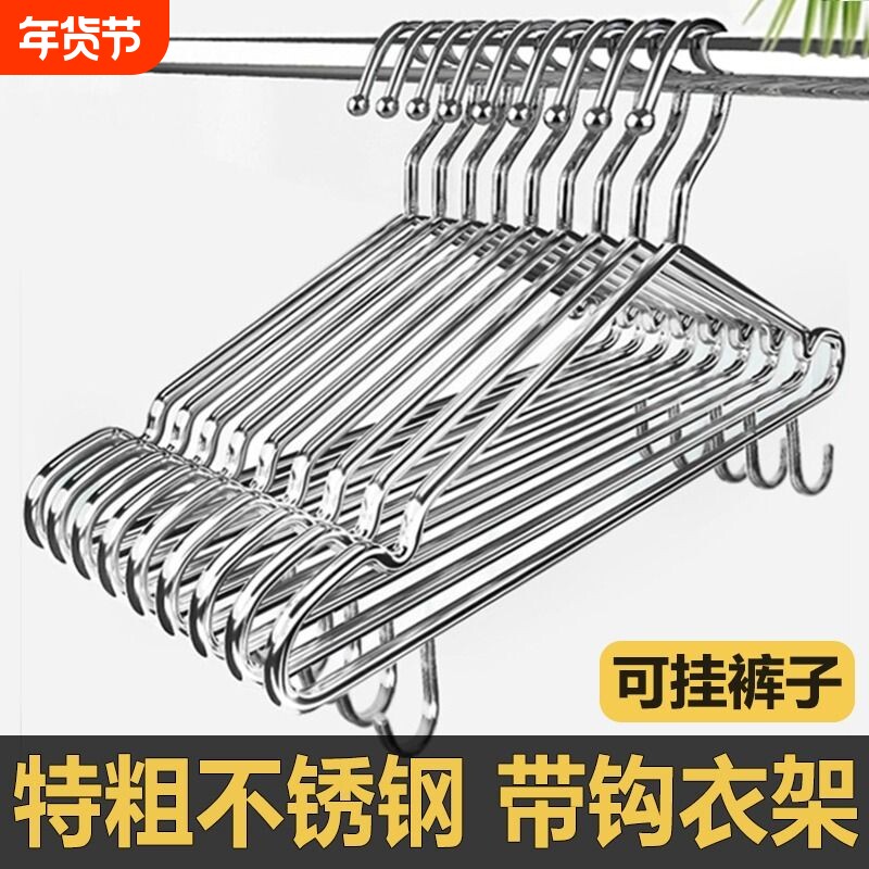 带钩不锈钢衣架成人衣挂衣服架裤架带勾实心加粗晒衣架晾衣撑挂钩
