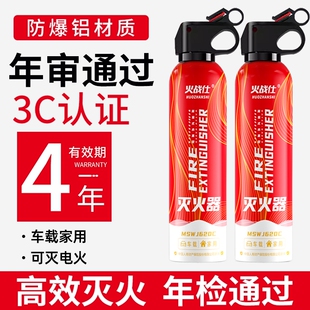 车载灭火器正品 3c消防年检审车 车用私家车水基型家用小型2025新款