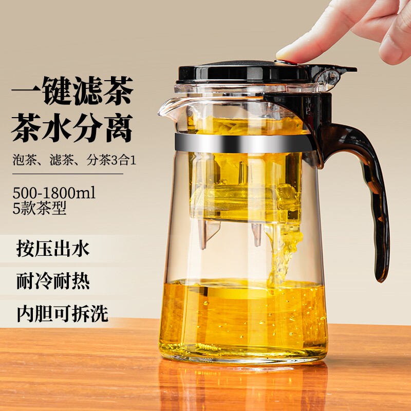 泡茶水壶飘逸壶一键茶水分离耐高温按压玻璃茶壶家用高档茶杯