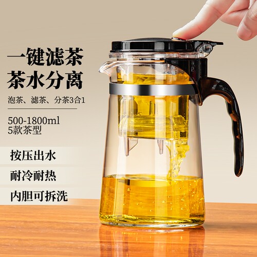 玻璃飘逸杯泡茶壶一键过滤耐高温