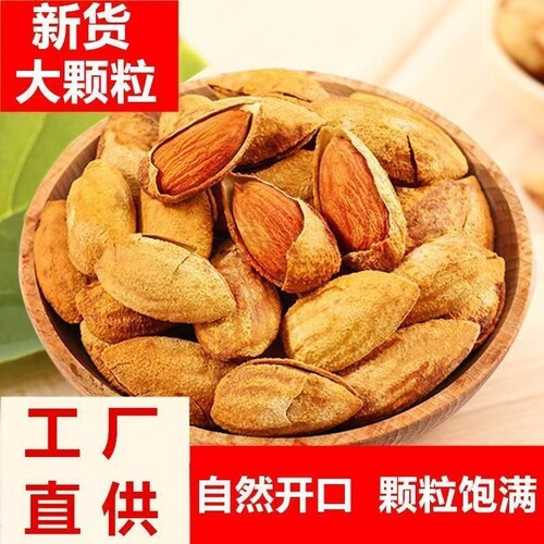 巴旦木坚果仁薄壳奶香味手剥年货