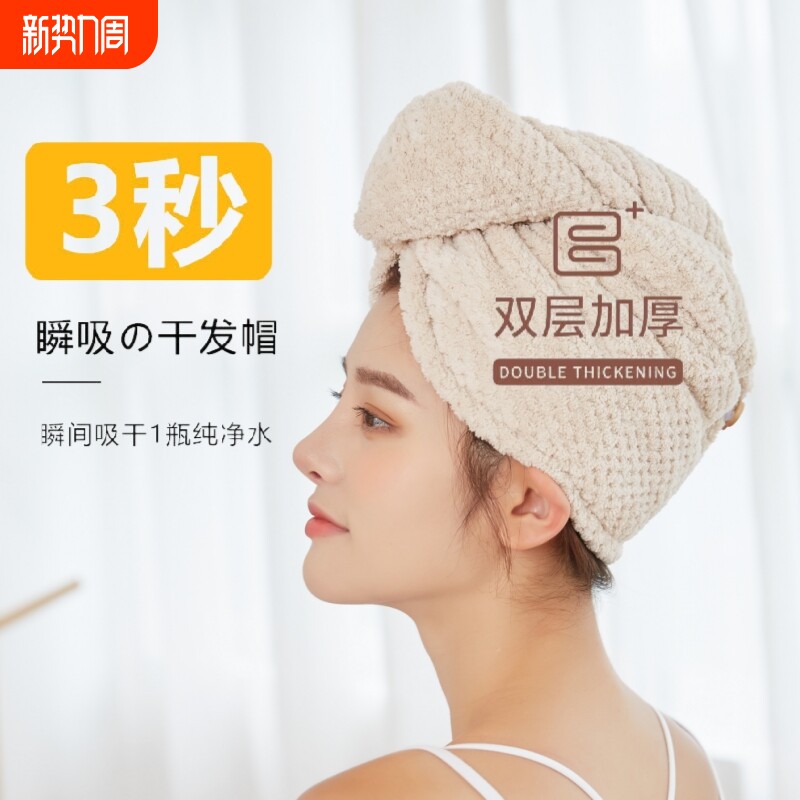 双层加厚干发帽女吸水速干发巾擦头发珊瑚绒毛巾浴帽包头巾不掉毛
