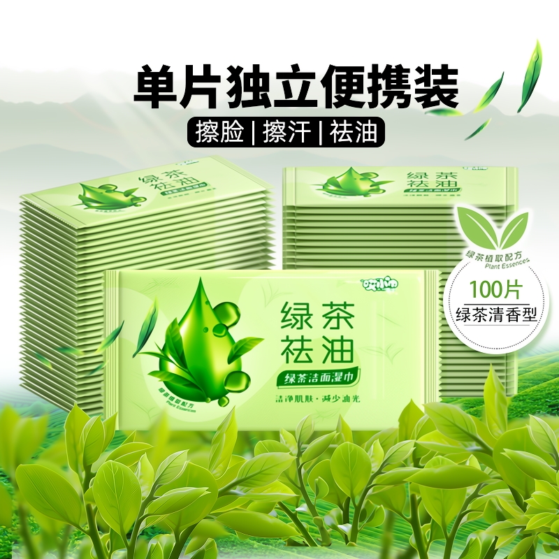 绿茶擦脸擦汗湿巾单片独立包装