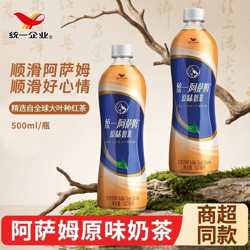 统一阿萨姆经典原味奶茶500ml/瓶装饮料即饮红茶大叶种盒装一瓶图片