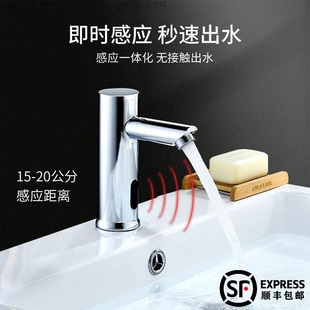 红外线家用洗手器 全铜感应水龙头全自动感应龙头单冷热智能感应式