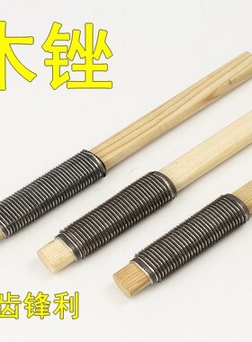 粗齿木锉 木工锉 锉刀 木雕锉刀 木锉刀 粗木锉 单纹路 锋利耐用