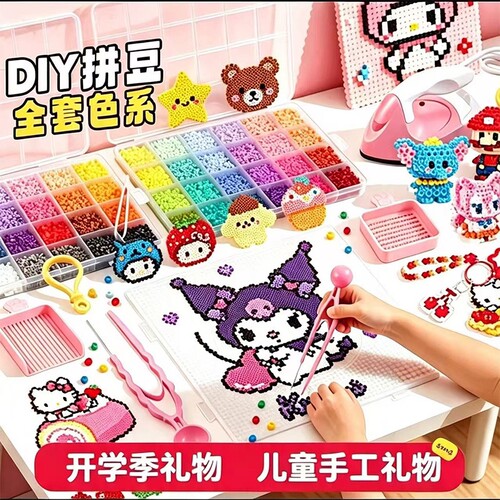 拼豆豆全套工具立体融合开学季礼