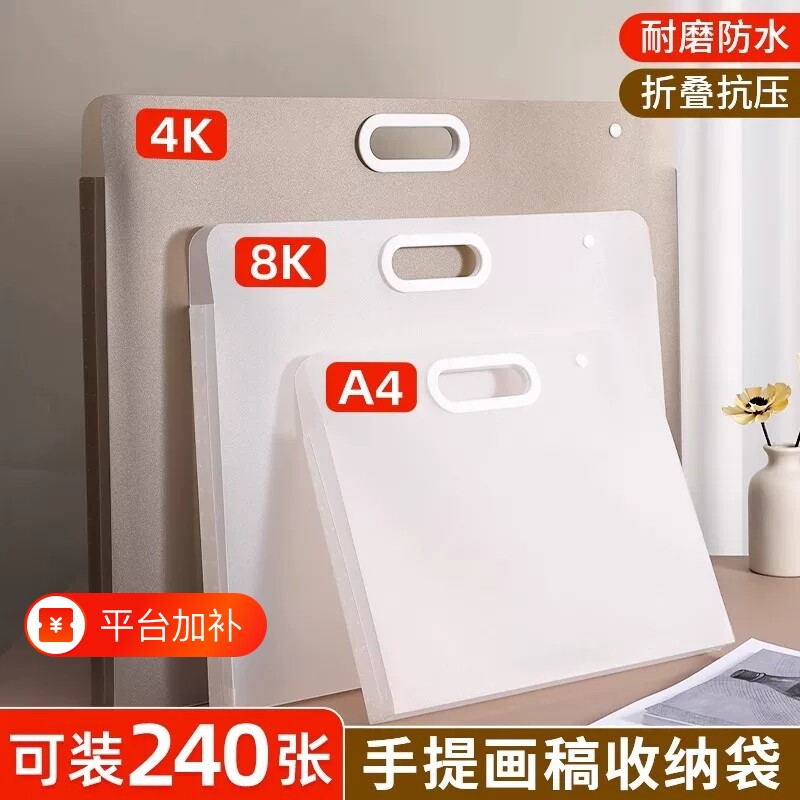 画册收纳册4k美术作品集素描绘画画纸画稿画夹8K文件资料册a2收纳袋子a3透明海报袋儿童奖状收集册大容量手提