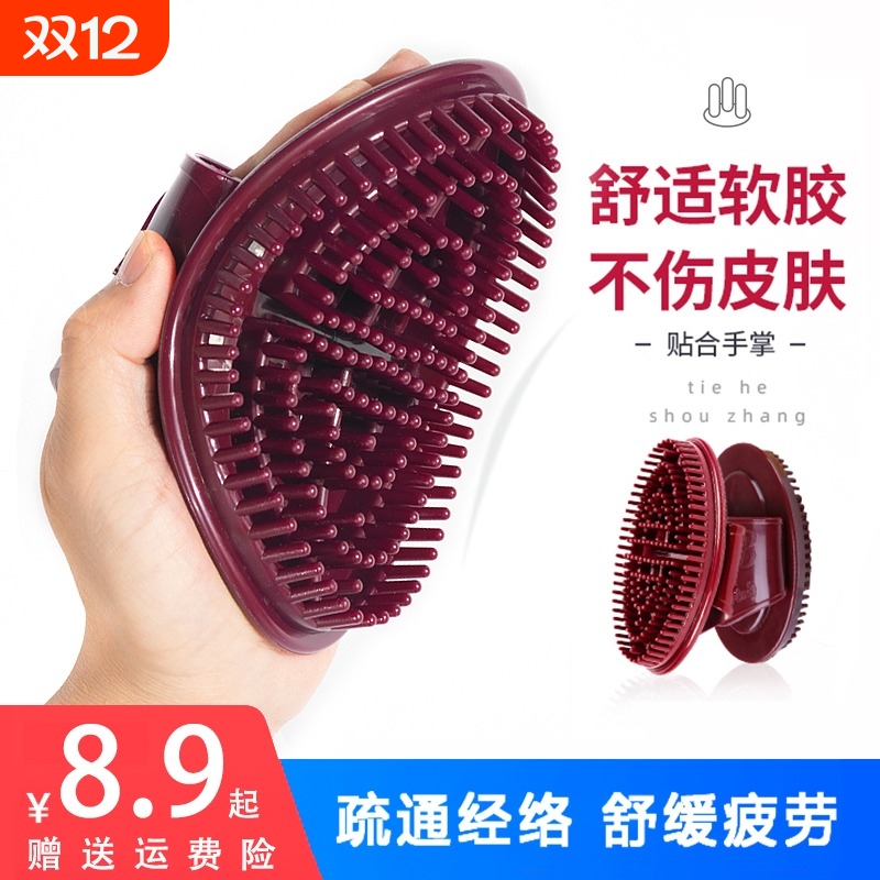 经络按摩刮痧刷神器|千人加购