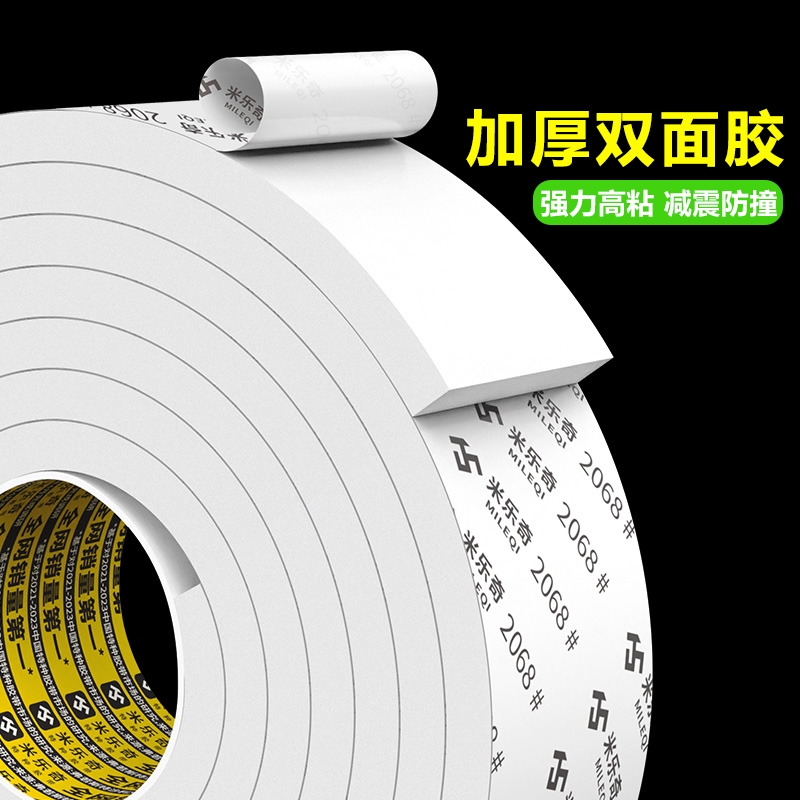 加厚EVA海绵双面胶带强力高粘度相框广告牌固定墙面加粘泡棉两面胶办公学生手工泡沫胶带防撞减震防水强承重