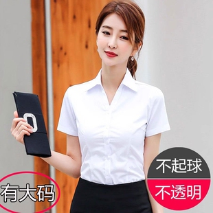 气质高级感白色V领衬衫女夏季求职季修身显瘦大码职业正装工作服