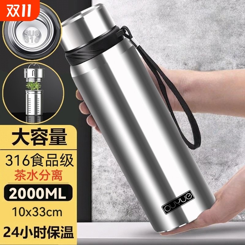 2025大容量316不锈钢保温杯保冷两用款茶水分离泡茶水杯水壶便携