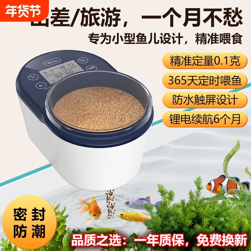【2025新款】自动喂鱼器小型定时喂鱼神器鱼缸投食器鱼缸喂食器,宠物/宠物食品及用品,喂食器,淘宝优惠券,粉丝福利购,淘宝优惠卷