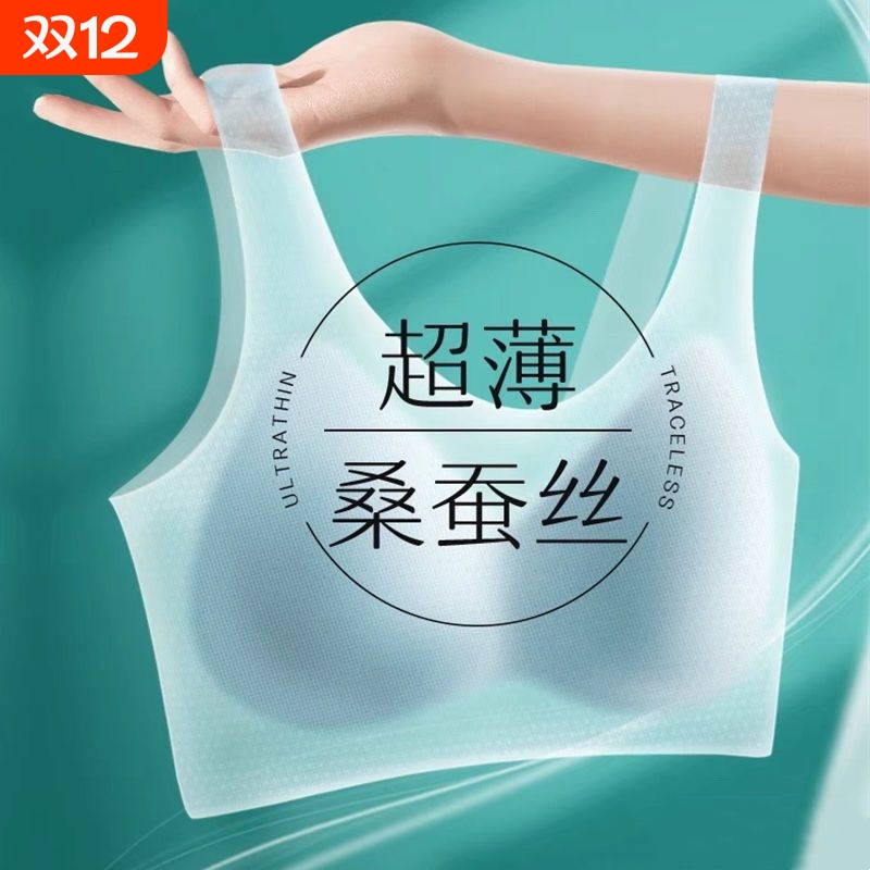 冰丝运动文胸聚拢|超3000次加购