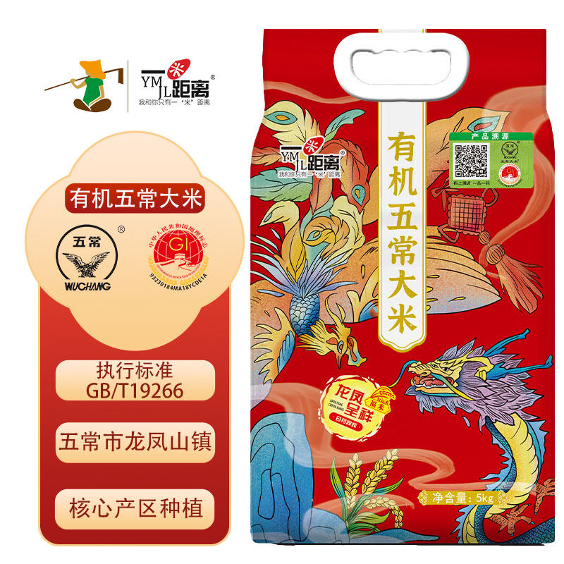 有机五常大米东北大米5kg新米10斤GB/T19266米饭生态米业标准距离