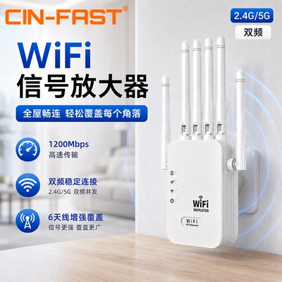 wifi信号增强放大器家用扩大器