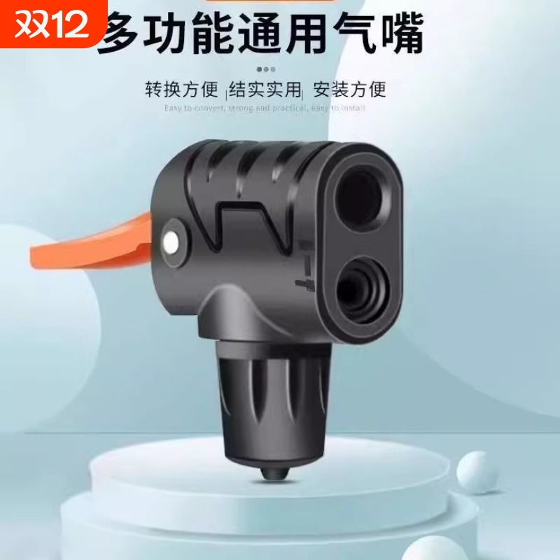 高压多功能打气筒自行车气嘴充气转换头嘴头转换多功能配件接头