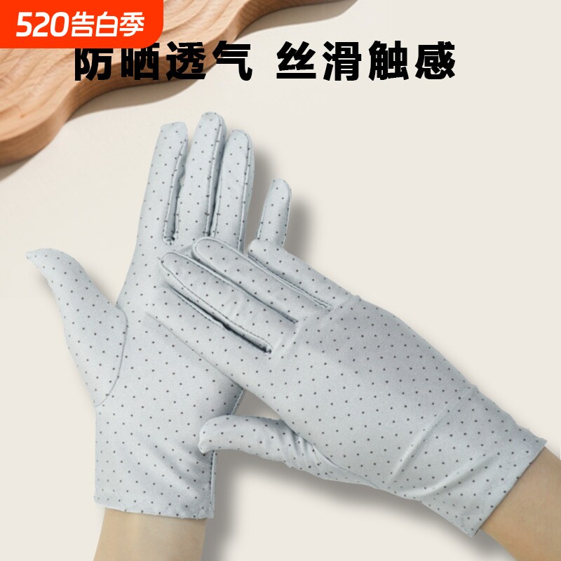 春秋夏季防晒手套女冬季男士薄款电动车骑开车礼仪跳舞蹈弹力防紫