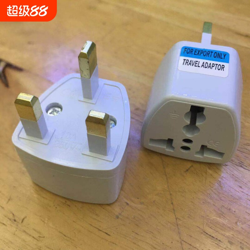 英规插头CE跨境英标转接头 中国香港 马来西亚新加坡转换插座旅游