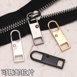 衣服替换金属可拆卸拉链头配件拉链片挂饰吊坠装饰背包拉锁头挂扣