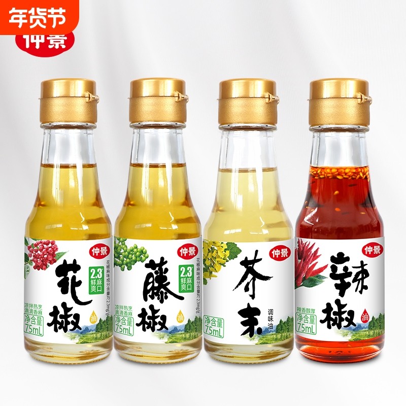 仲景鲜花椒油藤椒油麻油特麻椒油火锅凉拌菜调料汁青红花椒油75ml